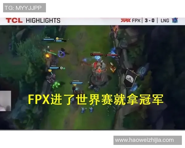 赛后分析:FPX与LNG的耐力较量揭示了团队韧性与策略的重要性
